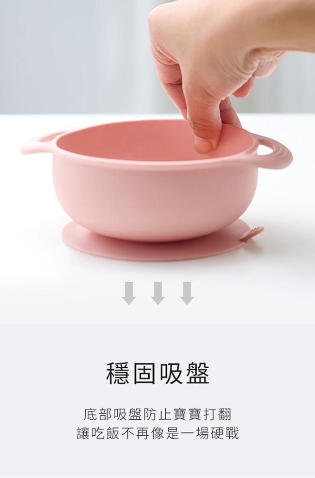 穩固吸盤底部吸盤防止寶寶打翻讓吃飯不再像是一場硬戰