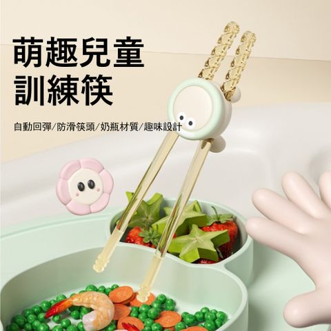 Jonyer 萌趣兒童虎口訓練筷 PPSU寶寶輔助筷 幼兒握姿學習筷 糾正筷 成長筷 兒童學習餐具