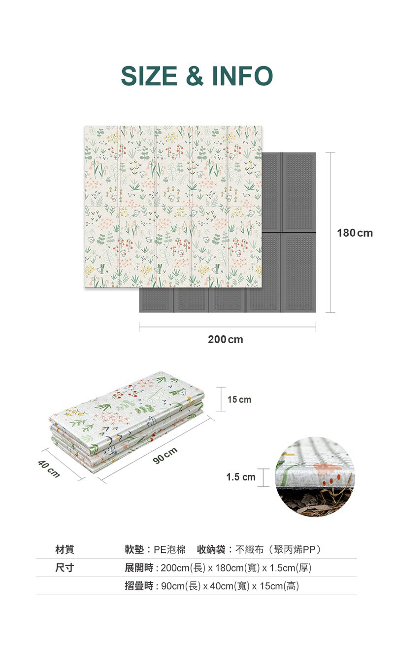 40 cm材質尺寸SIZE & INFO90 cm200 cm15 cm1.5 cm軟墊:PE泡棉收納袋:不織布(聚丙烯PP200cm()  180cm()  1.5cm()90cm()  40cm()  15cm()180 cm