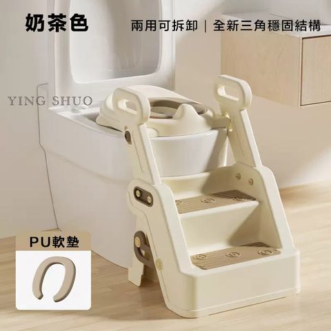 可折疊兒童馬桶樓梯式坐便器 奶茶色 