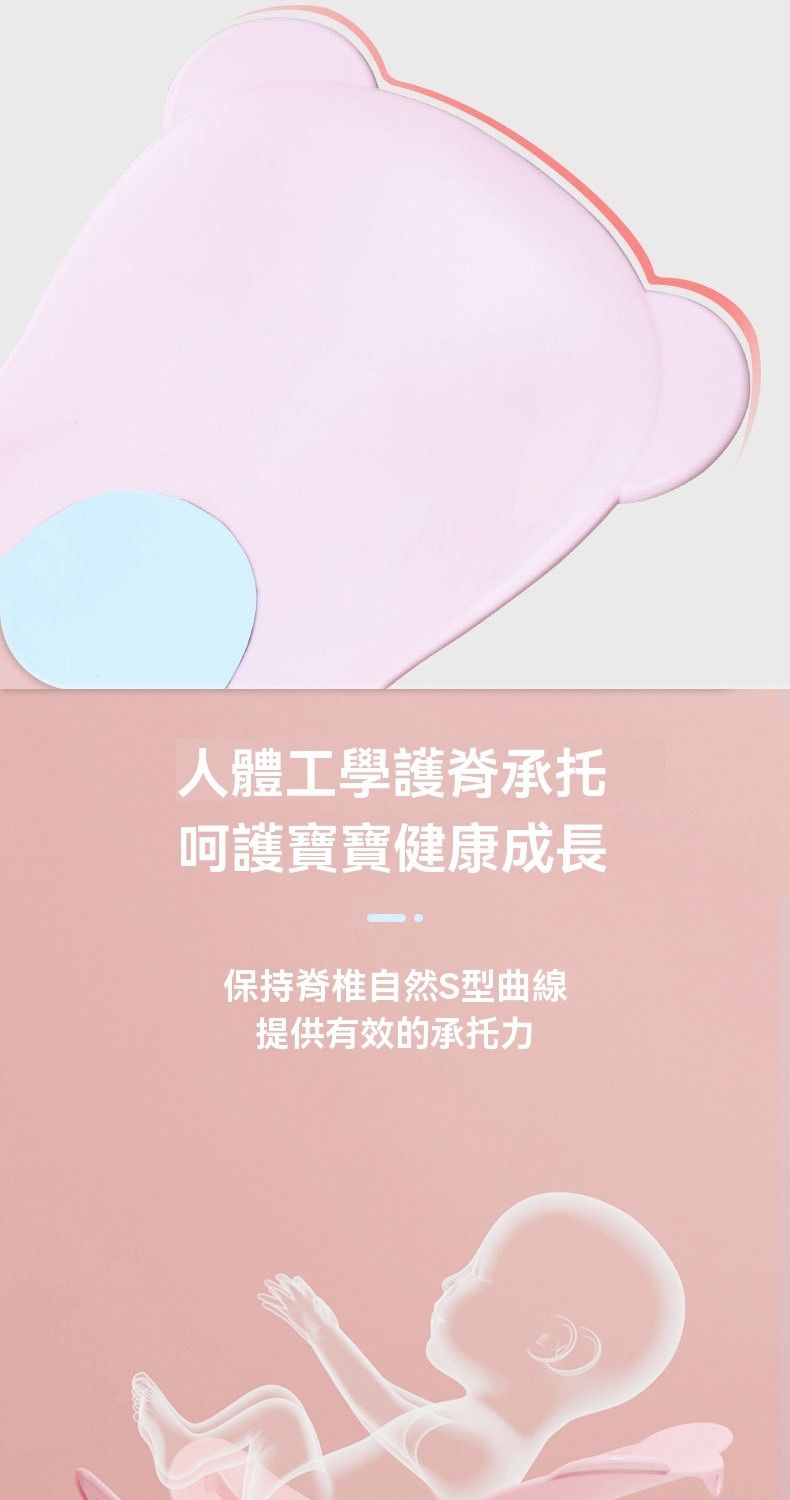 人體工學護脊承托呵護寶寶健康成長保持脊椎自然S型曲線提供有效的承托力