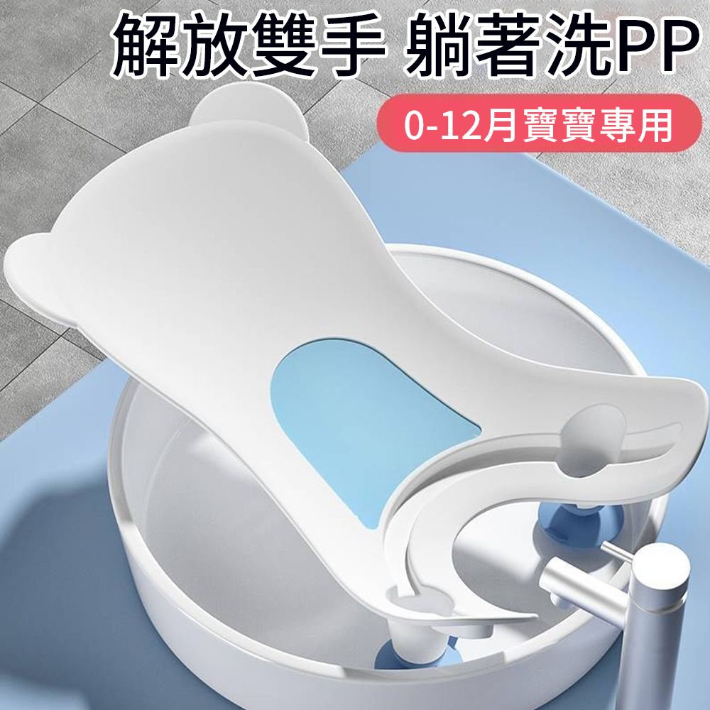  aiebao 嬰兒洗屁股神器 寶寶洗屁屁盆 新生兒洗PP浴盆 洗澡盆用品 兒童坐便器