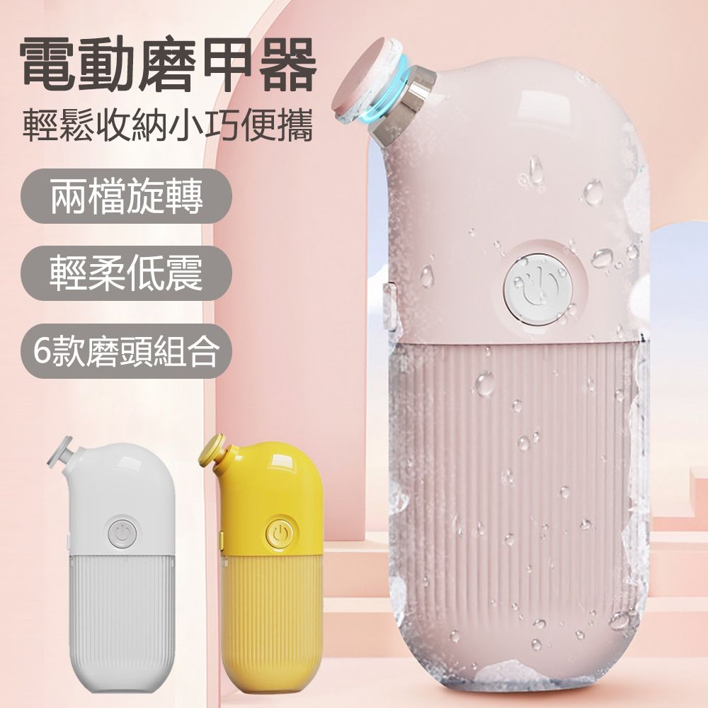  JIEYU 嬰兒電動磨甲器 靜音帶燈 寶寶指甲打磨器 美甲機 修甲器 6種磨頭