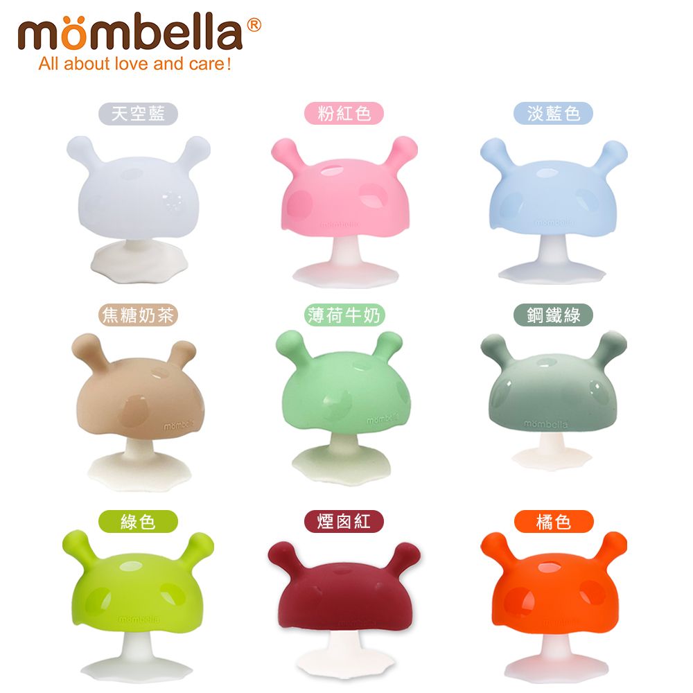 mombella 英國啾比小蘑菇固齒器