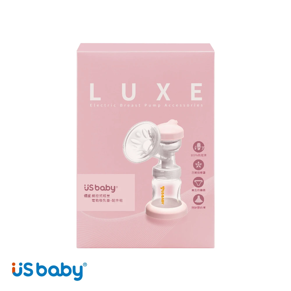 US BABY 優生  觸控式輕量電動吸乳器-LUXE 贈母乳冷凍袋