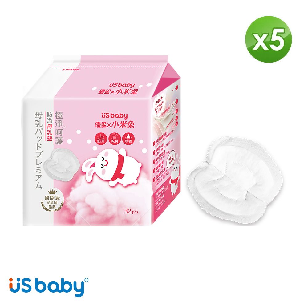 US BABY 優生  會呼吸的母乳墊52入-五包組