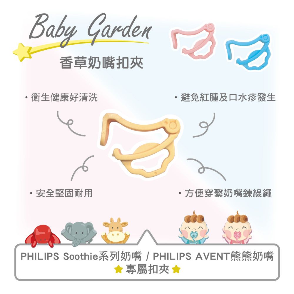 AVENT 新安怡 【PHILIPS 】熊熊安撫奶嘴2入+B&G奶嘴萬用扣夾組