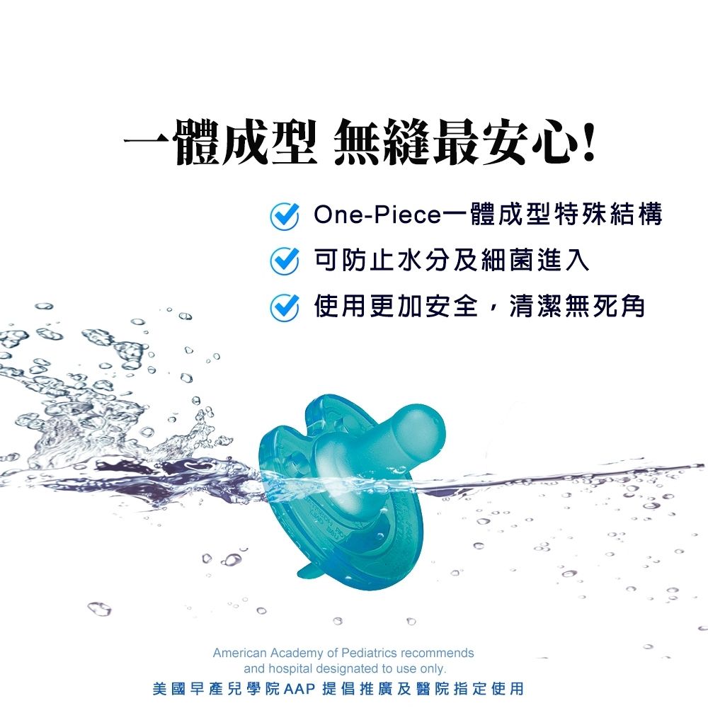 PHILIPS 飛利浦 香草奶嘴小禮盒(奶嘴+奶嘴收納盒)醫療級矽膠+食品級PP 最安心