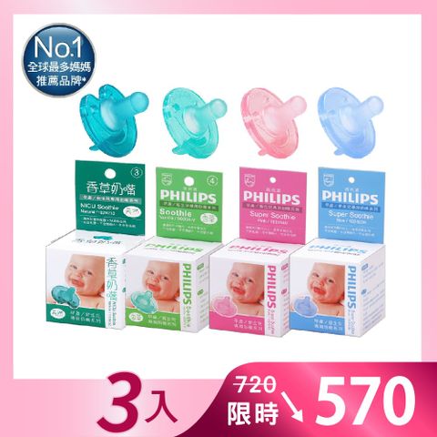 AVENT 新安怡 美國香草奶嘴超值三入組 新生兒安撫奶嘴