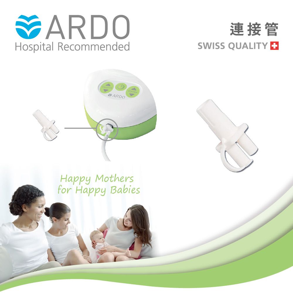 ARDO 安朵 瑞士吸乳器配件白色連接管