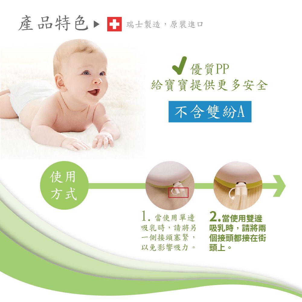 ARDO 安朵 瑞士吸乳器配件白色連接管