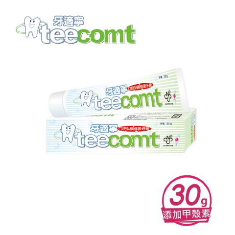 【TEECOMT 牙適寧】 甲殼素修護牙膏 30g