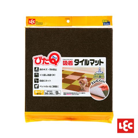 LEC 【激落君】吸附水洗地墊30x30cm-9枚入(棕色)