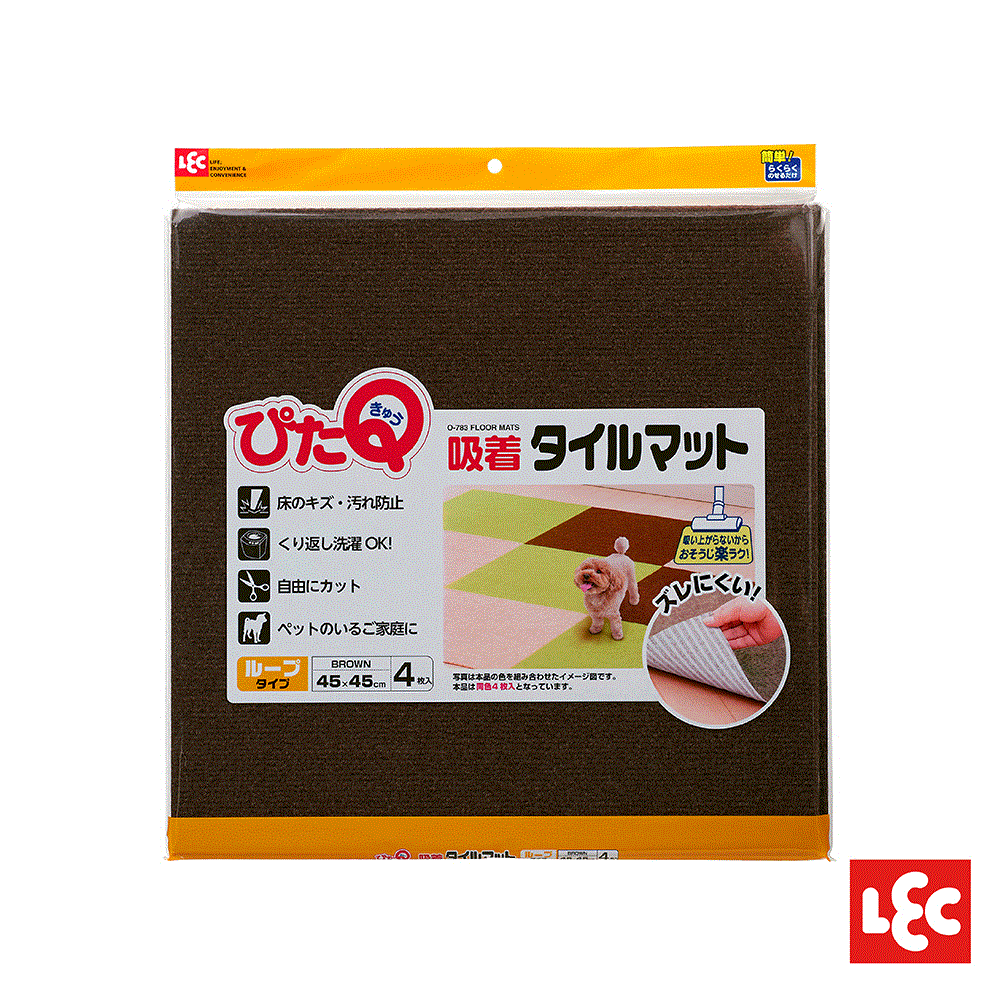 LEC 【激落君】吸附水洗地墊45x45cm-4枚入(棕色)