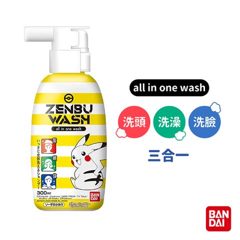 BANDAI 萬代 寶可夢三合一洗髮沐浴乳300ml(不含色素/日本製)