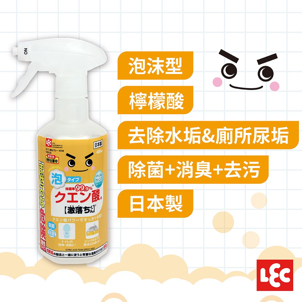 激落君】檸檬酸泡沫去污噴劑400ml(日本製) - PChome 24h購物