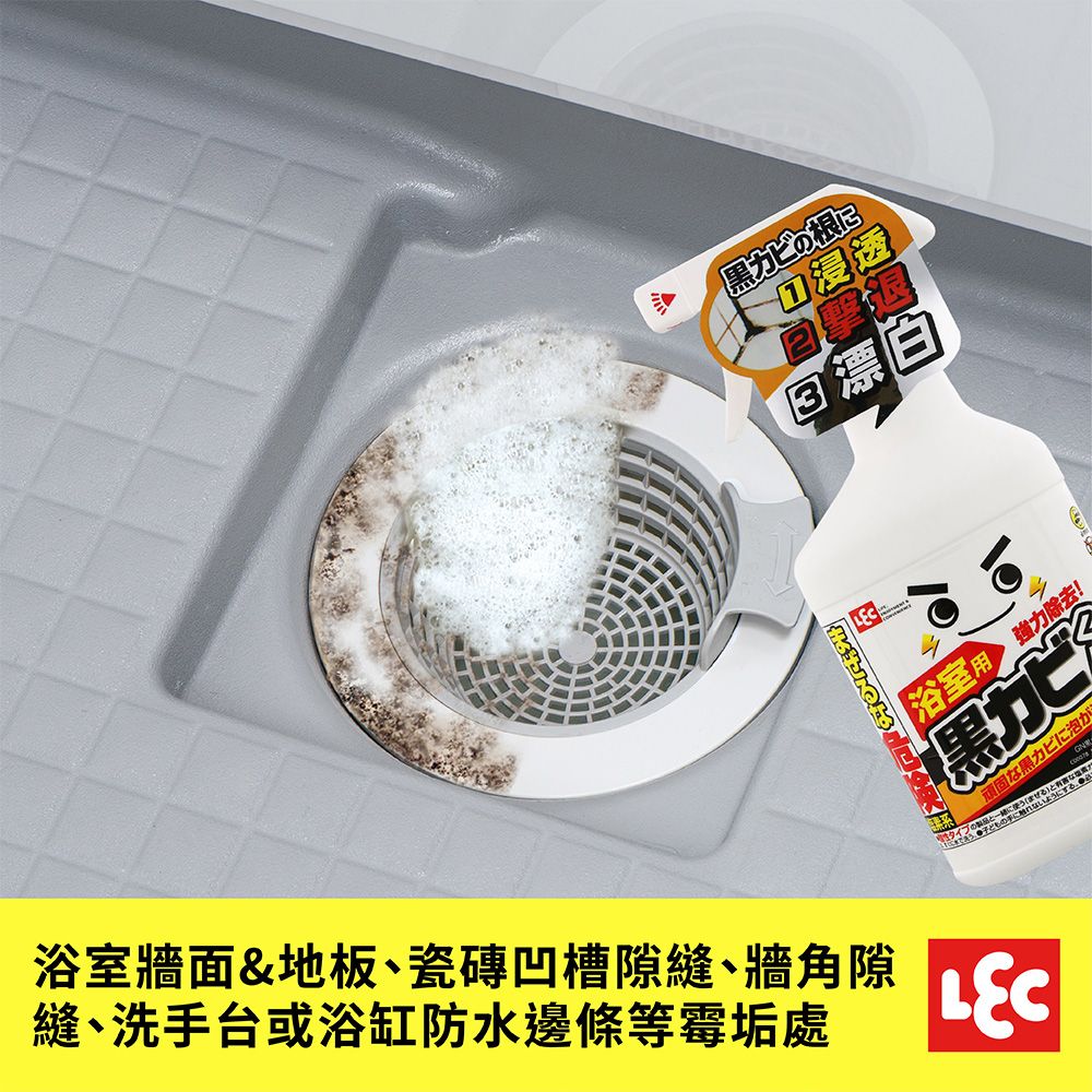 LEC 【激落君】黑黴君泡沫除霉噴劑400ml(日本製)