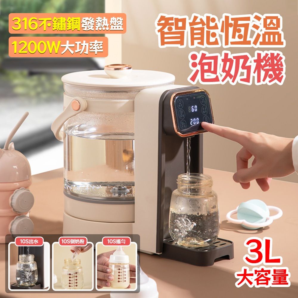 ZAIKU 宅造印象 智能飲水機/恆溫沖奶機/泡奶機 3L大容量 電熱水壺 防乾燒