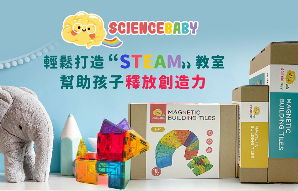 BABY輕鬆打造ST AM 教室幫助孩子釋放創造力 MAGNETICBUILDING TILESBASIC100SCIENCEBABYMAGNETICBUILDING TILESBUILDING TILESMAGNETICSCIENCE