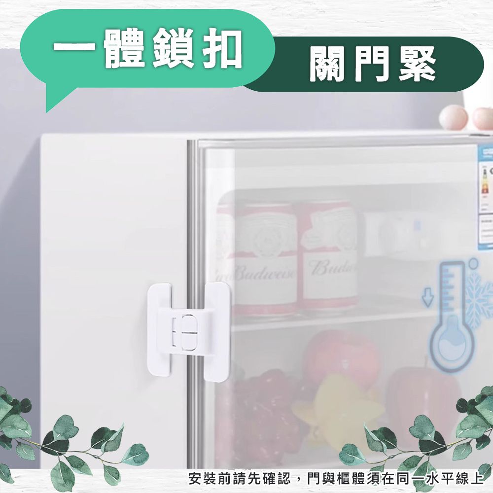 儀家生活館 多功能寶寶毛孩安全鎖 防夾通用防護釦 4入組
