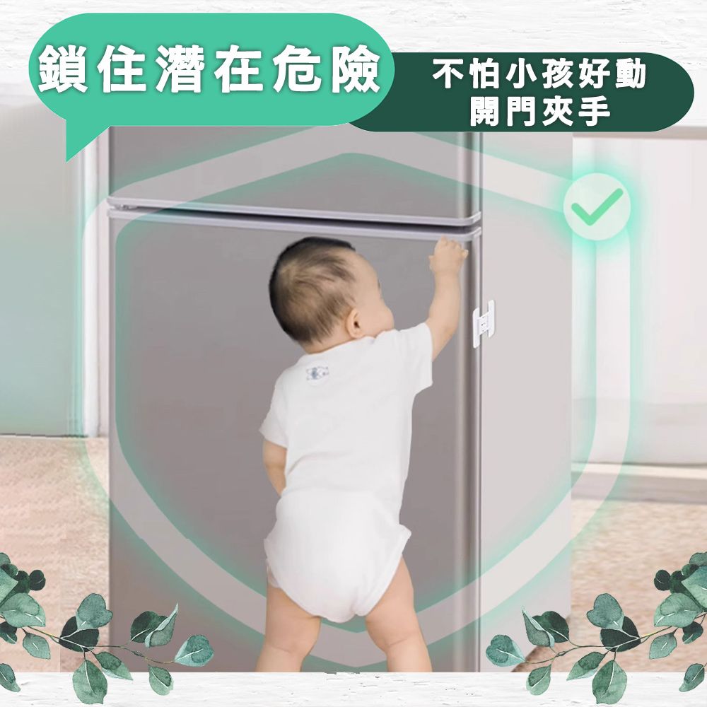 儀家生活館 多功能寶寶毛孩安全鎖 防夾通用防護釦 4入組