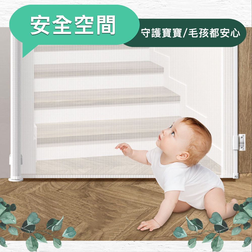 儀家生活館 防護防墜落伸縮拉門 毛孩寶貝隔離門欄 白140*86cm