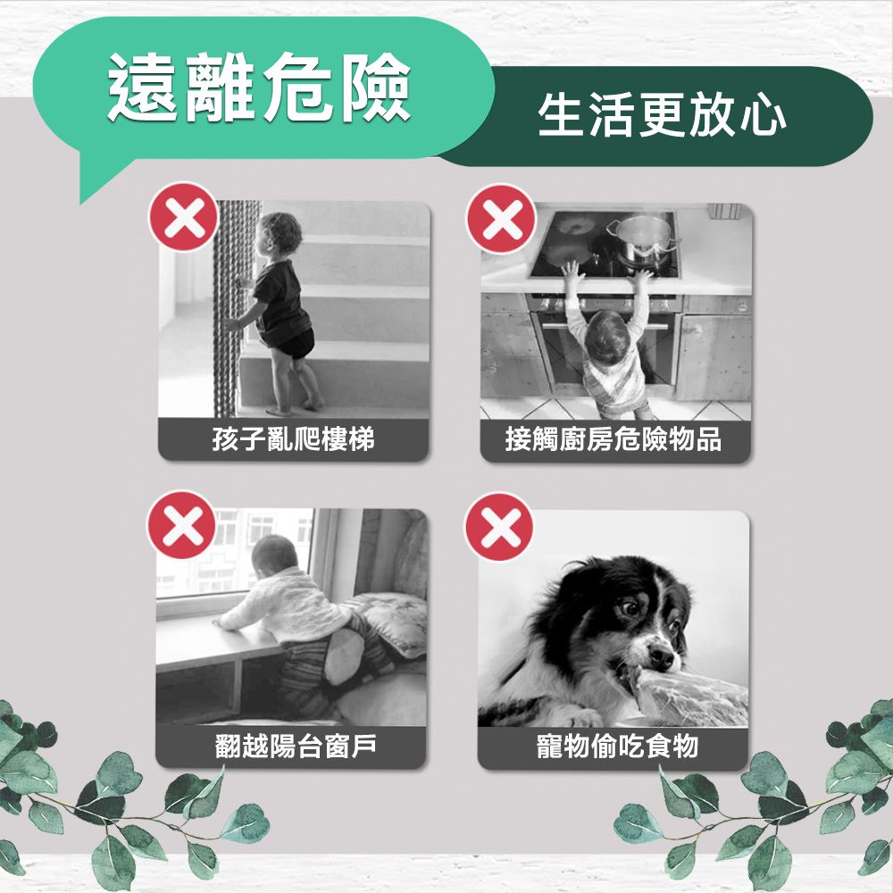 儀家生活館 防護防墜落伸縮拉門 毛孩寶貝隔離門欄 白140*86cm