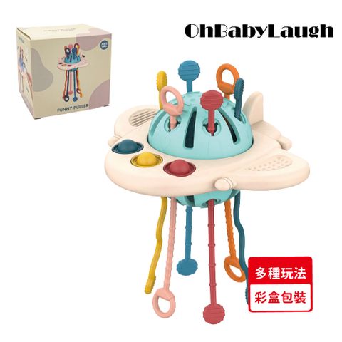 【OhBabyLaugh】拉拉樂 (幼兒玩具/早教啟蒙/感覺啟蒙/抓握學習/飛機造型/咬咬樂/固齒器/抽抽樂手抓球)