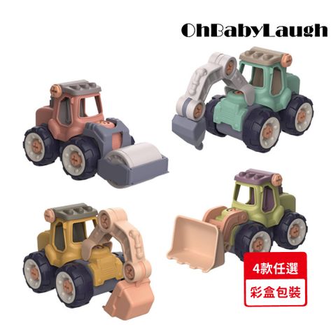 【OhBabyLaugh】螺絲拆裝車 (玩具車/玩具工程車/DIY玩具/防誤吞零件/拼裝工程車/螺絲車)