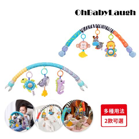 【OhBabyLaugh】床夾/車夾搖鈴(搖鈴玩具/安撫玩具/多功能床夾/嬰兒車夾玩具/音樂床鈴/嬰兒搖鈴)