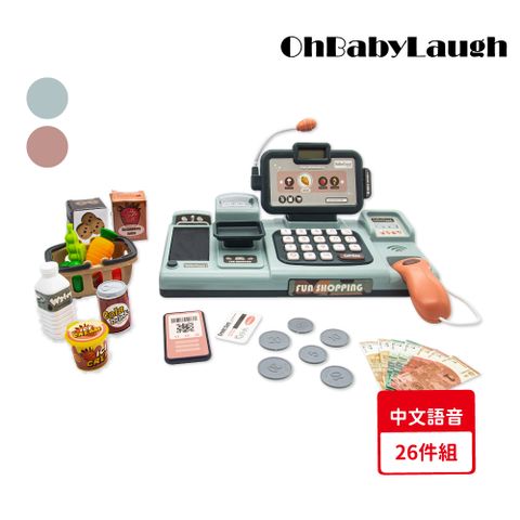 【OhBabyLaugh】玩具收銀機 中文語音 (智能收銀機/生日禮物/扮家家酒/智能收銀機/仿真收銀機)