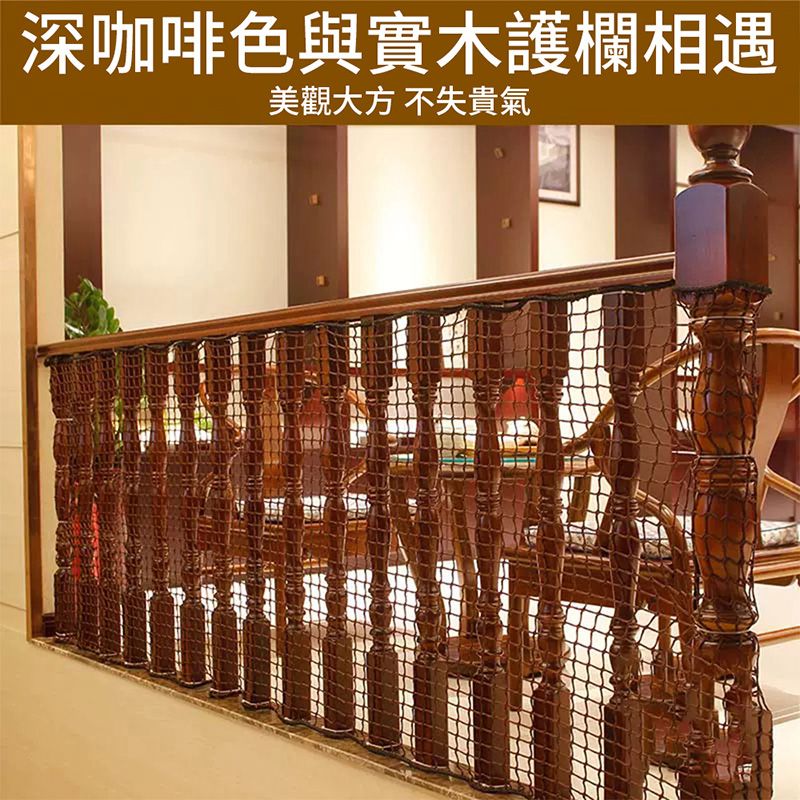  【居家家】兒童樓梯防護網安全網寶寶陽台防墜網幼兒園裝飾網家用護欄網防護網/安全網/裝飾網