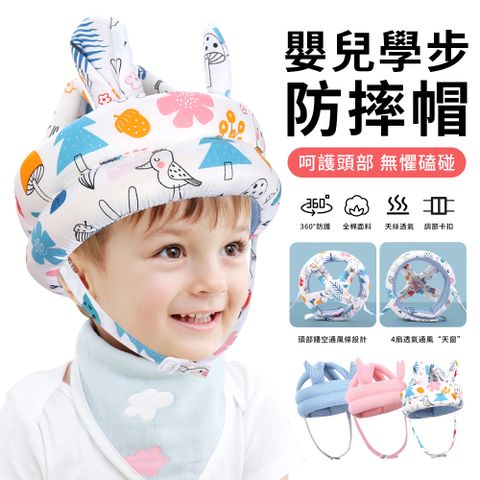 OMRUI 寶寶防摔保護帽 學步安全帽 嬰兒防碰撞帽 頭部純棉透氣保護墊 兒童安全頭盔護頭帽