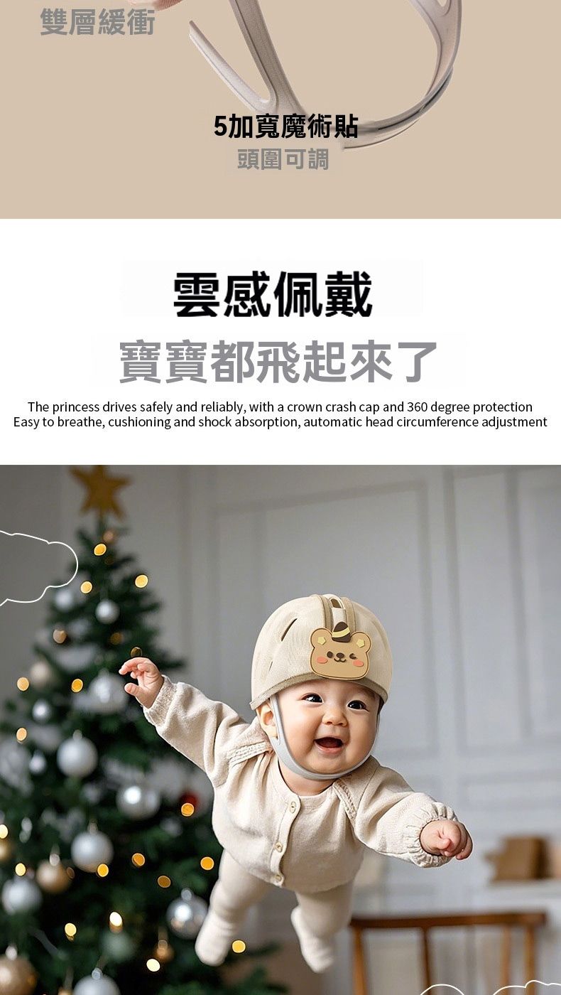 雙層緩衝5加寬魔術貼頭圍可調雲感佩戴寶寶都飛起來了The princess drives safely and reliably, with a crown crash cap and 360 degree protectionEasy to breathe, cushioning and shock absorption, automatic head circumference adjustment