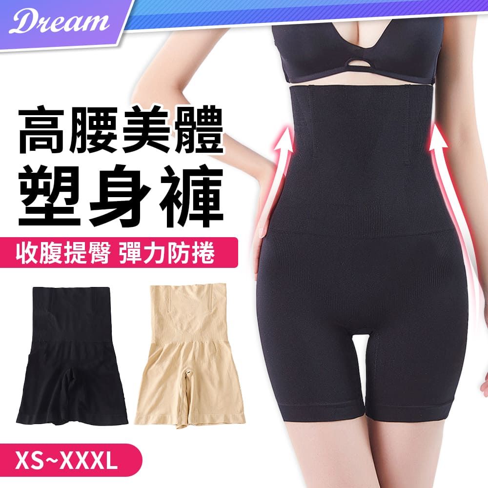  高腰美體塑身褲【XS-3XL】(高腰束腹褲/束腹褲)