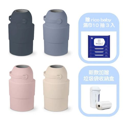 荷蘭 Umee HEKA M伸縮式尿布桶