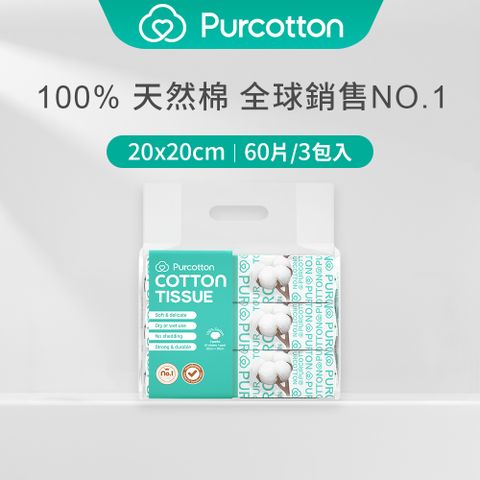 全棉時代 100%純棉乾濕兩用巾 60片 (20*20公分) 三包入