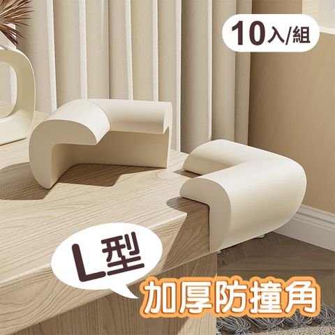 Kozaki 神崎家居 L型加厚款兒童安全防撞角10入組