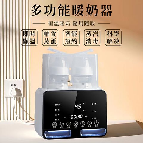 溫奶器自動熱奶保溫嬰兒母乳恒溫暖奶器 奶瓶消毒器