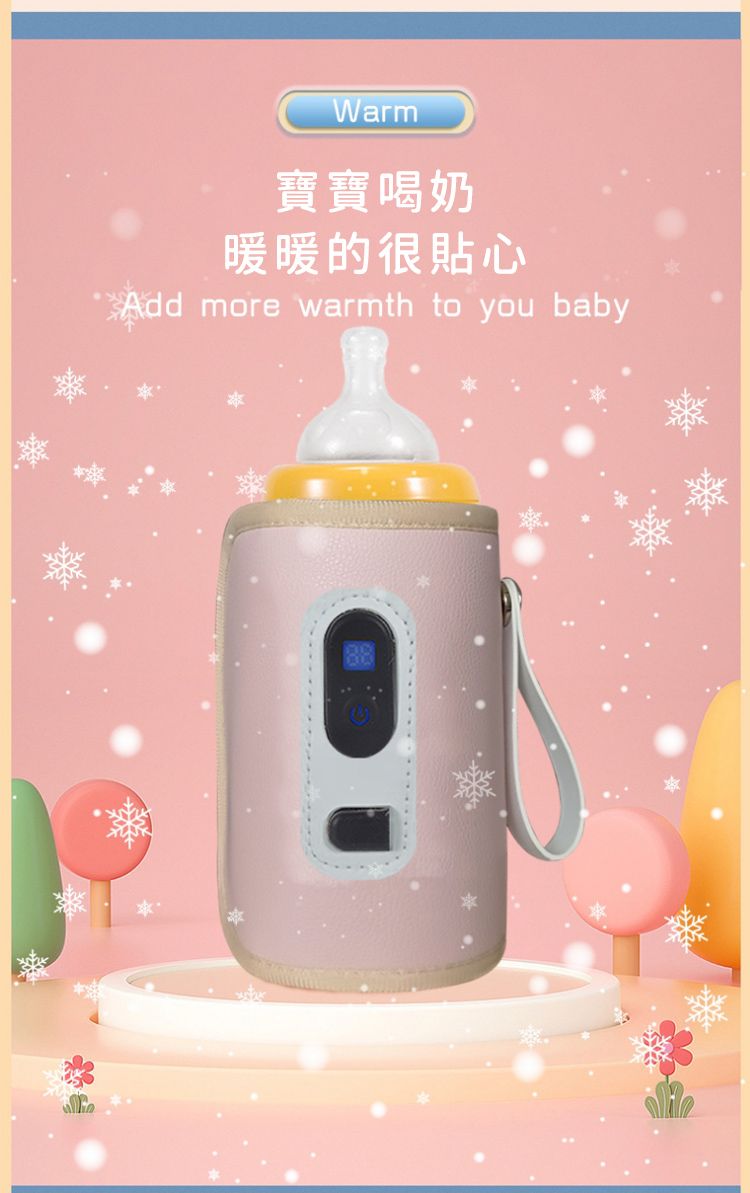 Warm寶寶喝奶暖暖的很貼心Add more warmth to you baby