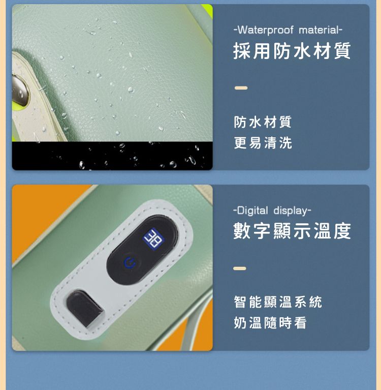 -Waterproof material-採用防水材質防水材質更易清洗-Digital display-數字顯示溫度智能顯溫系統奶溫隨時看