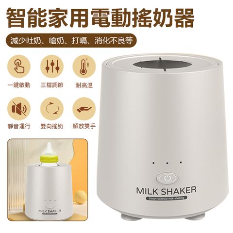 Sily K26 雙向電動搖奶器 寶寶家用智能泡奶器 攪拌器 搖擺沖奶神器 溫奶加熱器 熱奶器 溫奶器