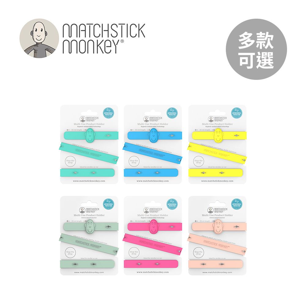 Matchstick Monkey  英國 咬咬猴 多功能矽膠防掉帶/固齒器