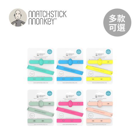 Matchstick Monkey 英國 咬咬猴 多功能矽膠防掉帶/固齒器