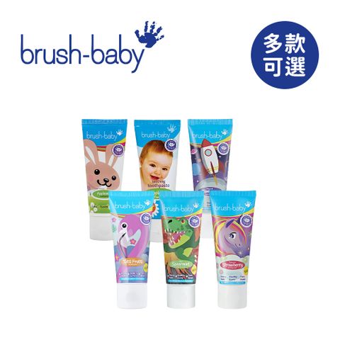 Brush Baby 木醣醇牙膏全系列-多款可選