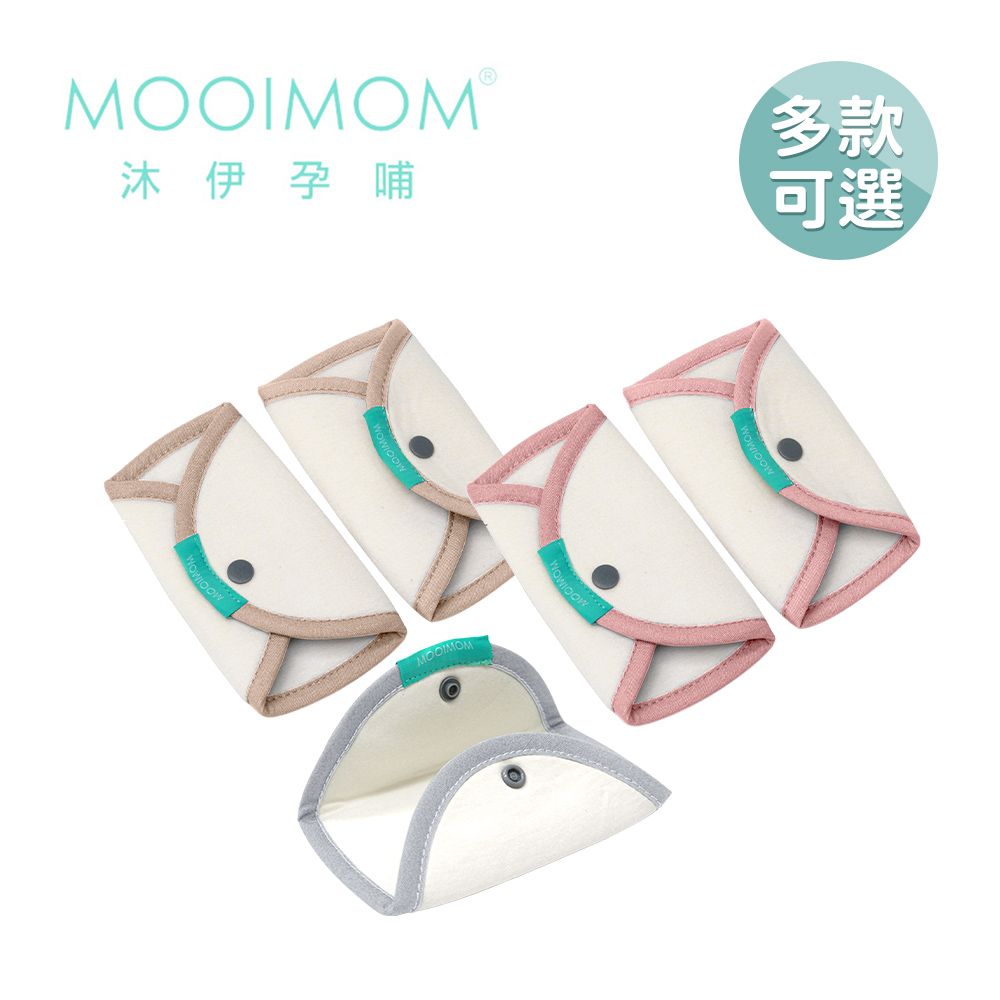 MOOIMOM 沐伊孕哺 純棉揹帶口水巾-多色可選