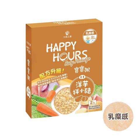 HAPPY HOURS 【大地之愛】寶寶粥(洋芋拌小豬)150gX2包 /盒