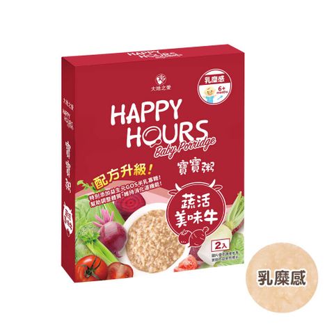 HAPPY HOURS 【大地之愛】寶寶粥(蔬活美味牛)150gX2包 /盒