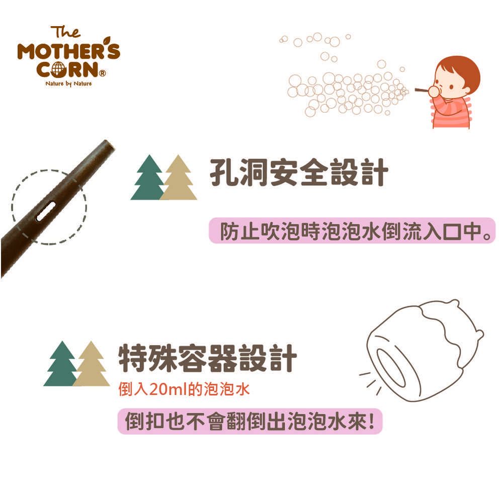 Mothers Corn 韓國【Mothers Corn】小木森林兒童泡泡玩具