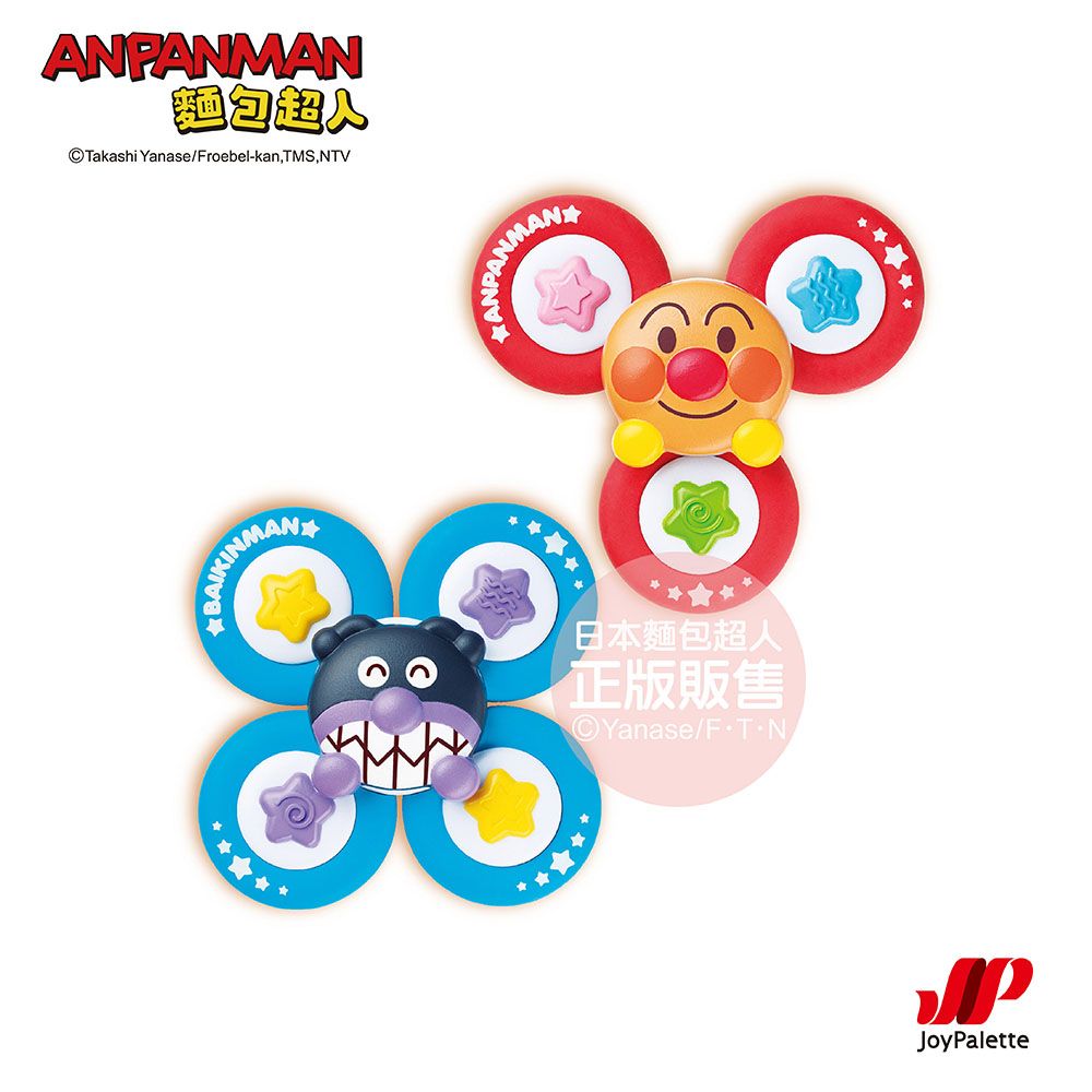 Anpanman 麵包超人 集中力訓練智育轉轉玩具